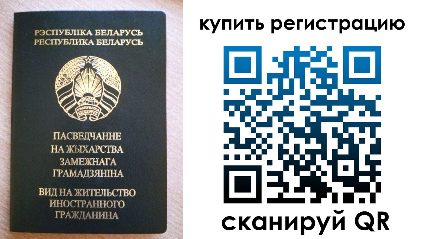временная регистрация собственник в Котельниках