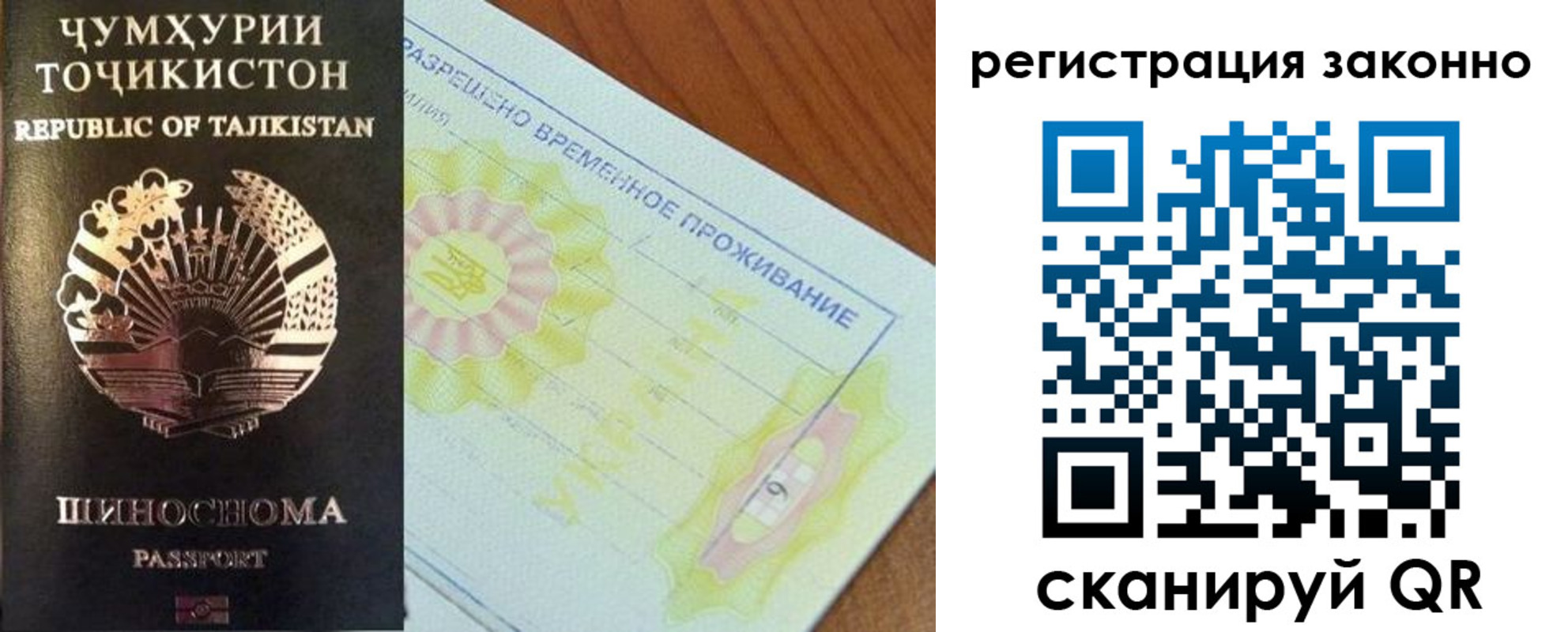 временная регистрация собственник в Котельниках