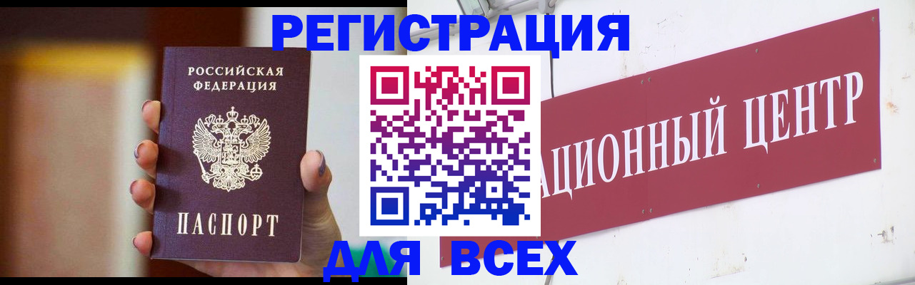 временная регистрация недорого в Котельниках