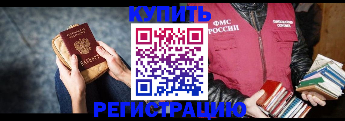 прописка гарантия в Котельниках