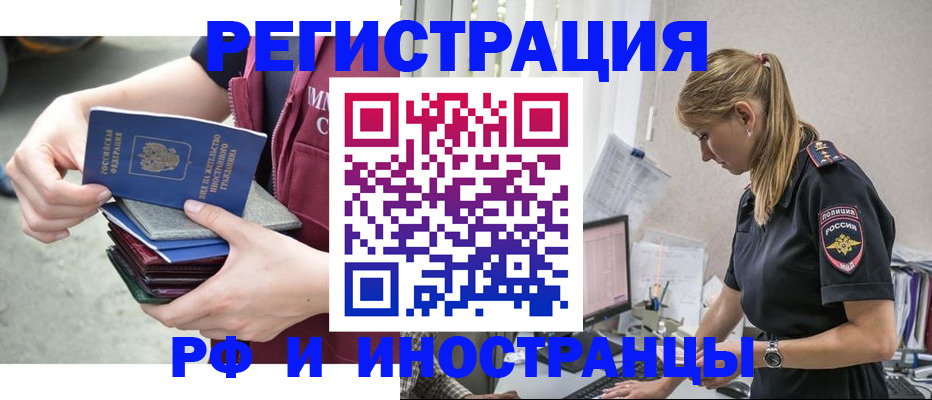 временная прописка в Котельниках