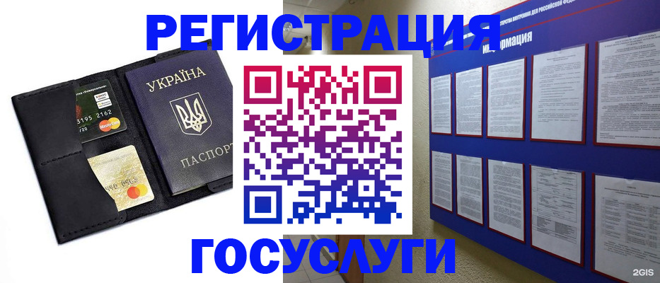 где прописаться в Котельниках
