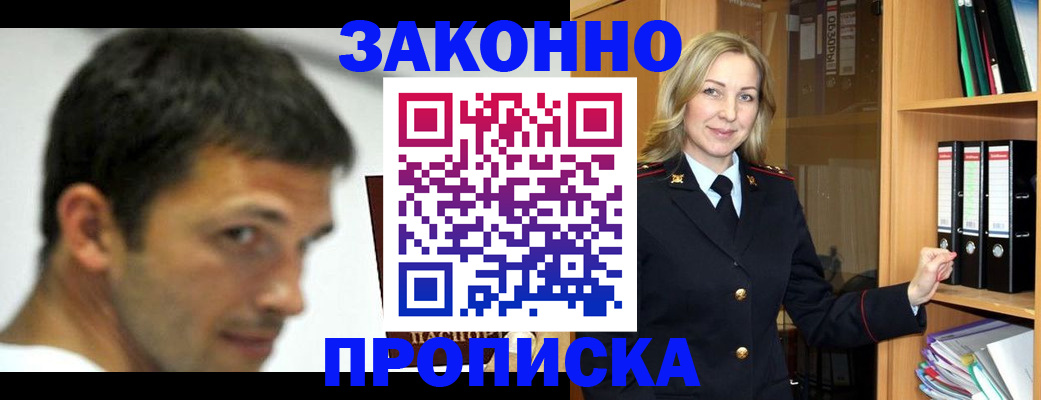 пропишу в квартире в Котельниках