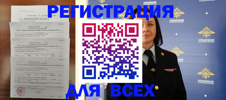 найти адрес прописки в Котельниках