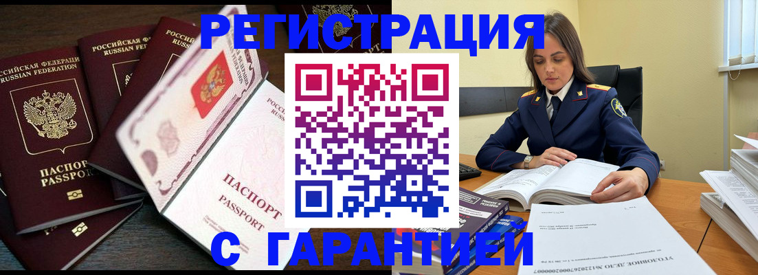 временная регистрация для всех в Котельниках